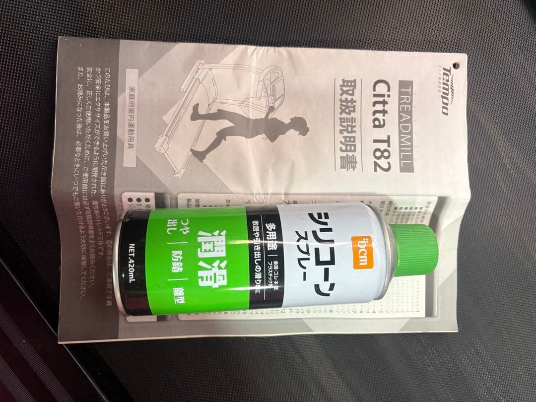 ジョンソンTEMPO T82 トレッドミル ルームランナー 手渡 名古屋市