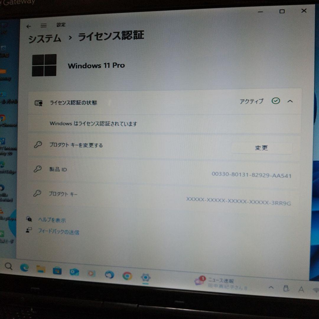 ゲートウェイ15.4インチノートPC M-1630j 中古良品Win11即使用可