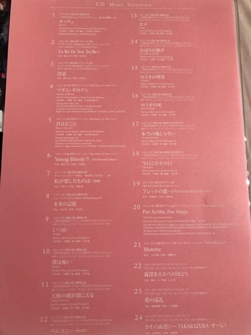 龍真咲♪ Special dvd box 写真