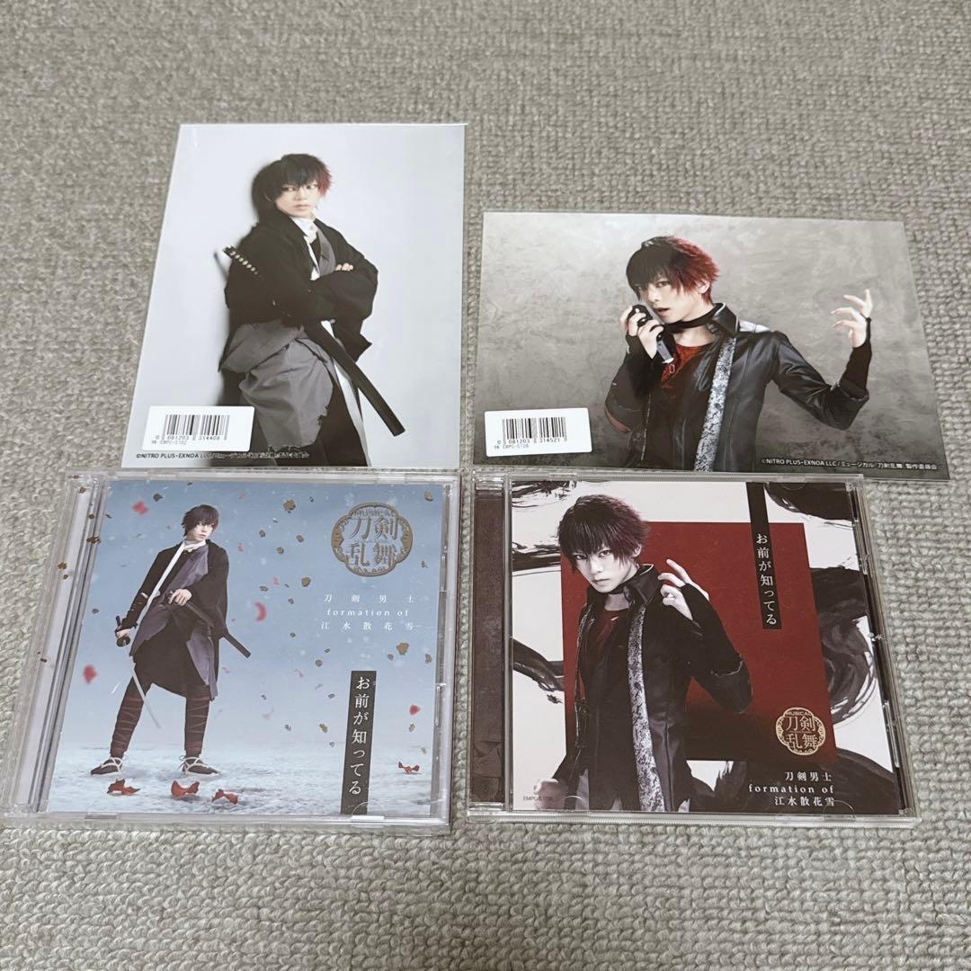 ミュージカル刀剣乱舞 刀ミュ 肥前忠広 江水散花雪 お前が知ってる ②