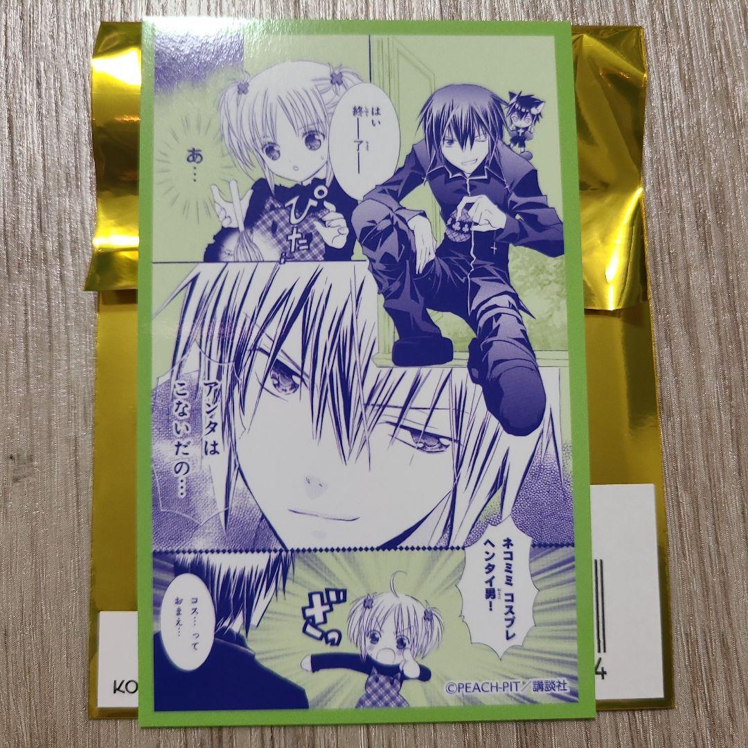 しゅごキャラ！ コレクションカード 月詠イクト イクト - メルカリ