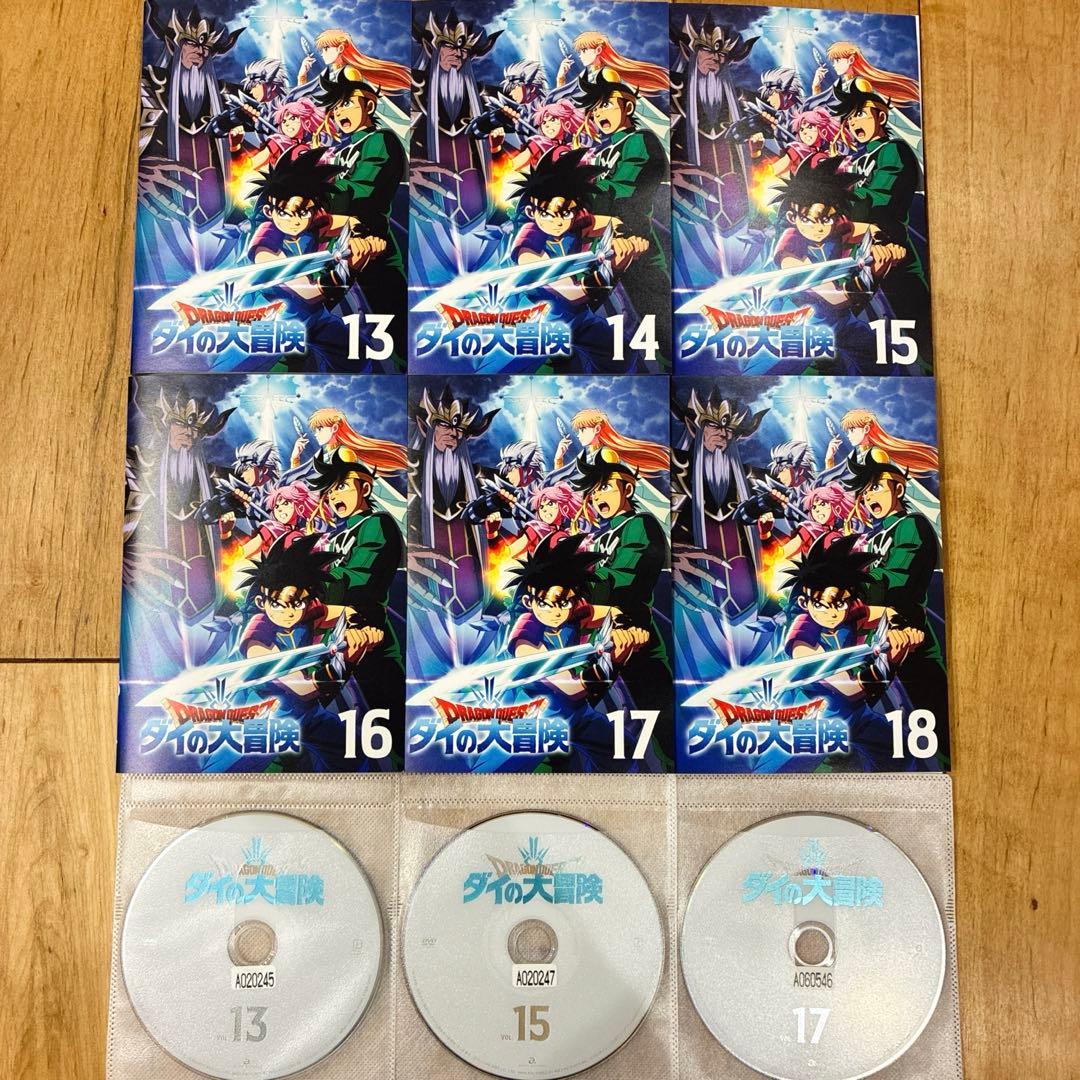 ドラゴンクエスト　ダイの大冒険　13〜18巻　続巻　DVD　アニメ　匿名配送 ドラゴンクエスト ダイの大冒険 アニメ公式サイト