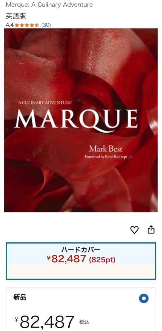 マーク ベスト MARQUE マルク 大型本 洋書 マーク 洋書