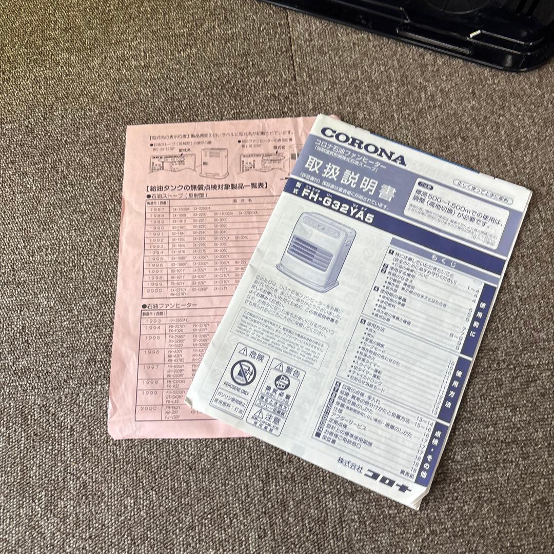 未使用品 CORONA 石油ファンヒーター FH-G32YA5-K 2024年製 - メルカリ