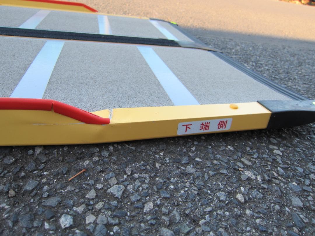 ①超硬美品 ケアスロープ 1.2m 120cm 高圧洗浄済 定価11万 送料込