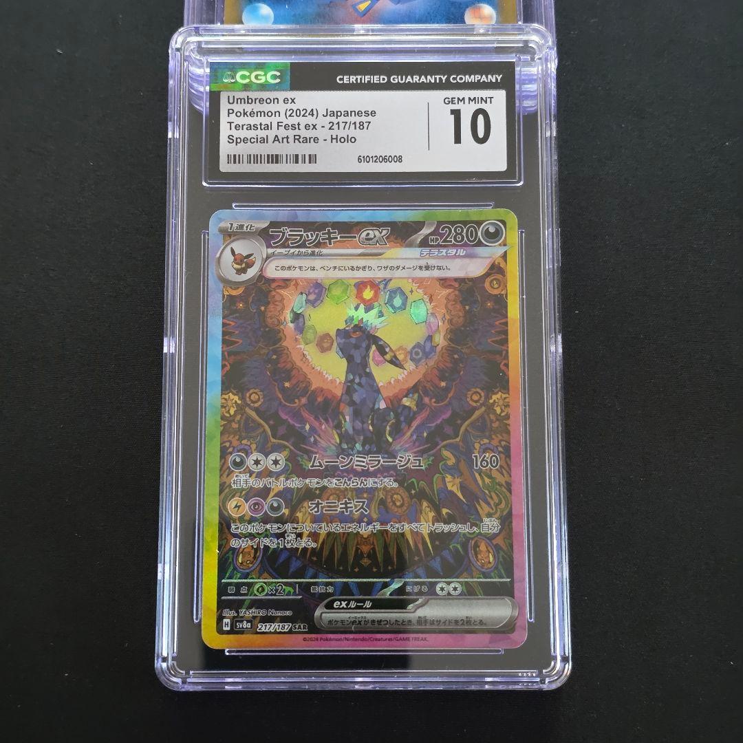 華様】CGC 10 ブラッキー ex SAR 217/187 テラスタルフェス - メルカリ