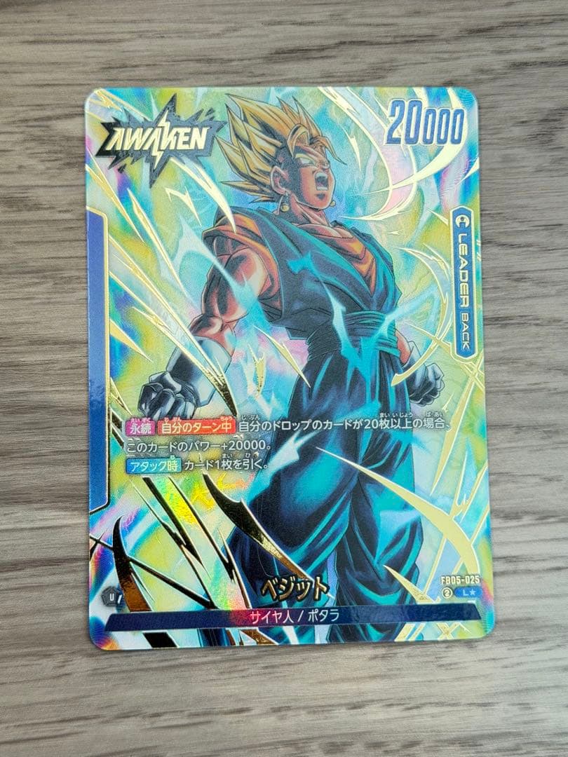 ドラゴンボールフュージョンワールド 未知なる冒険 ベジット リーダー