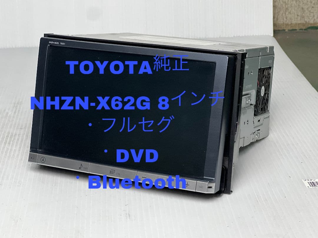 トヨタ純正ナビ フルセグチューナー 8インチ NHZN-X62G - メルカリ