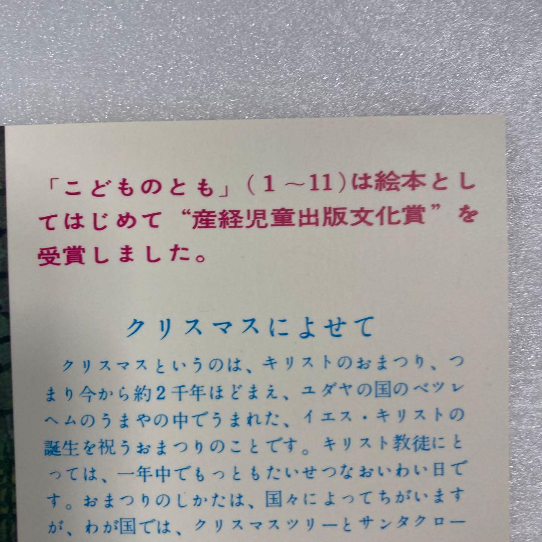 【こどものとも復刻版】 500号記念出版　　《創刊号〜50号》　福音館書店