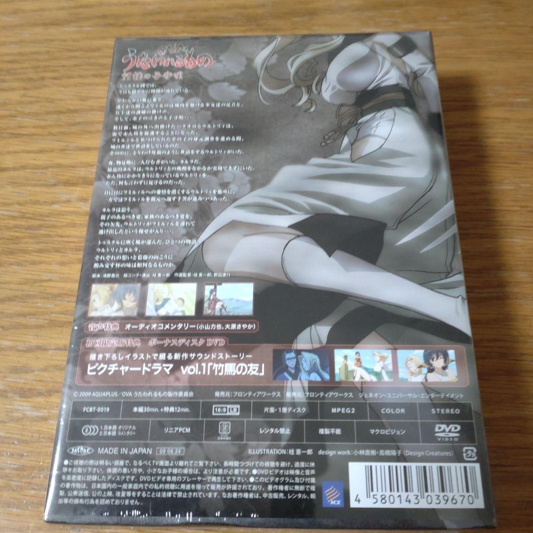 OVA うたわれるもの 初回限定版　DVD　1〜3