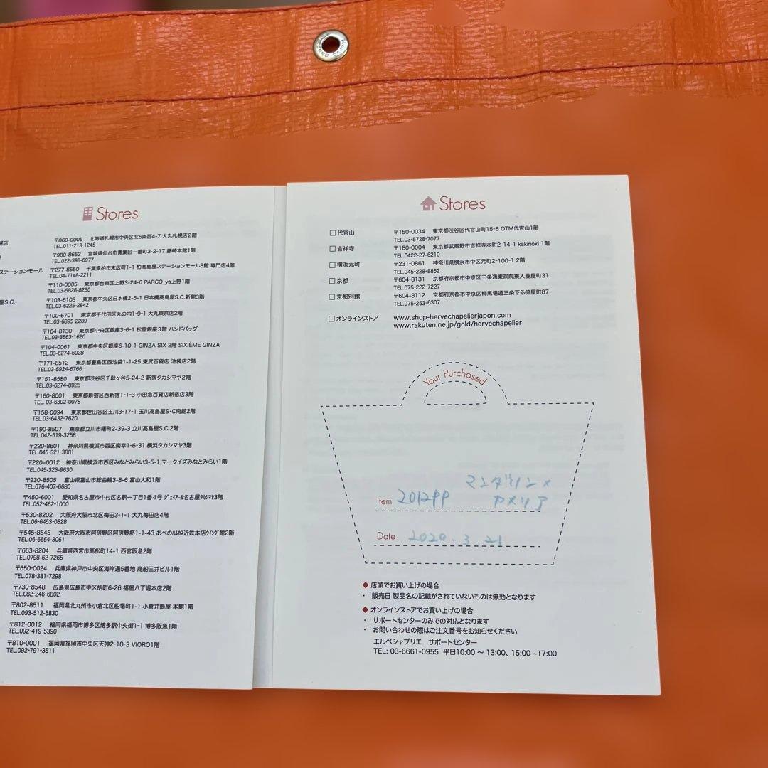 エルベシャプリエ 2012PP オレンジ系 6つセット - メルカリ