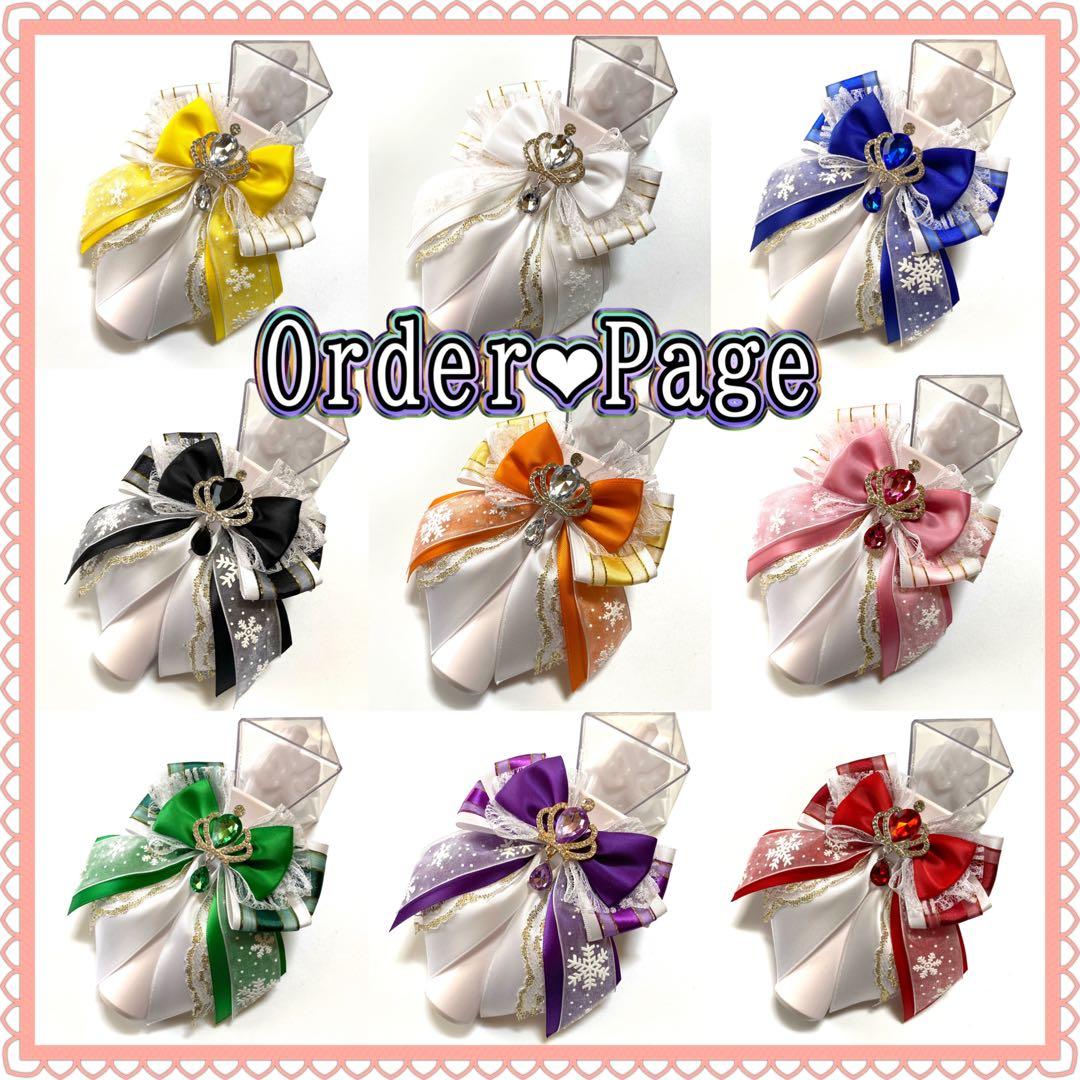 ペンライトリボン キンブレリボン SnowMan推し オーダーページ - メルカリ