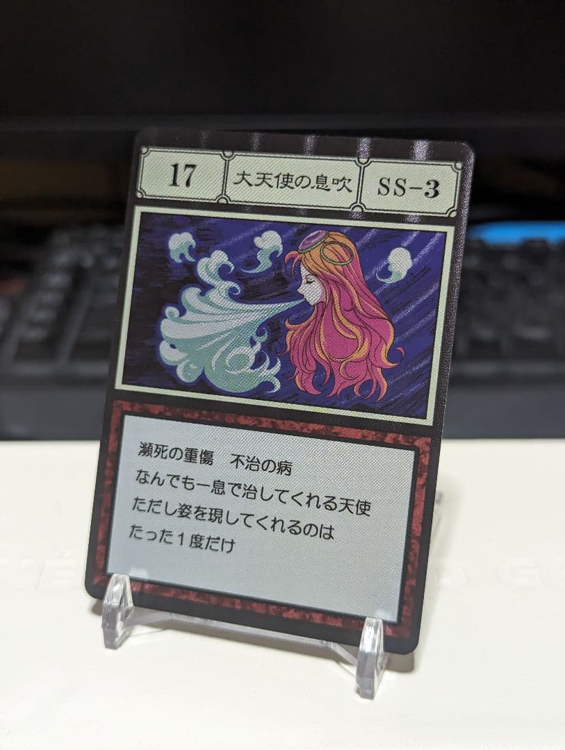 HUNTER×HUNTER グリードアイランド カード 大天使の息吹 レリーフ