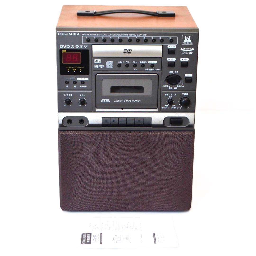 DVDカラオケシステム CDV-550 COLUMBIA コロンビア カセット