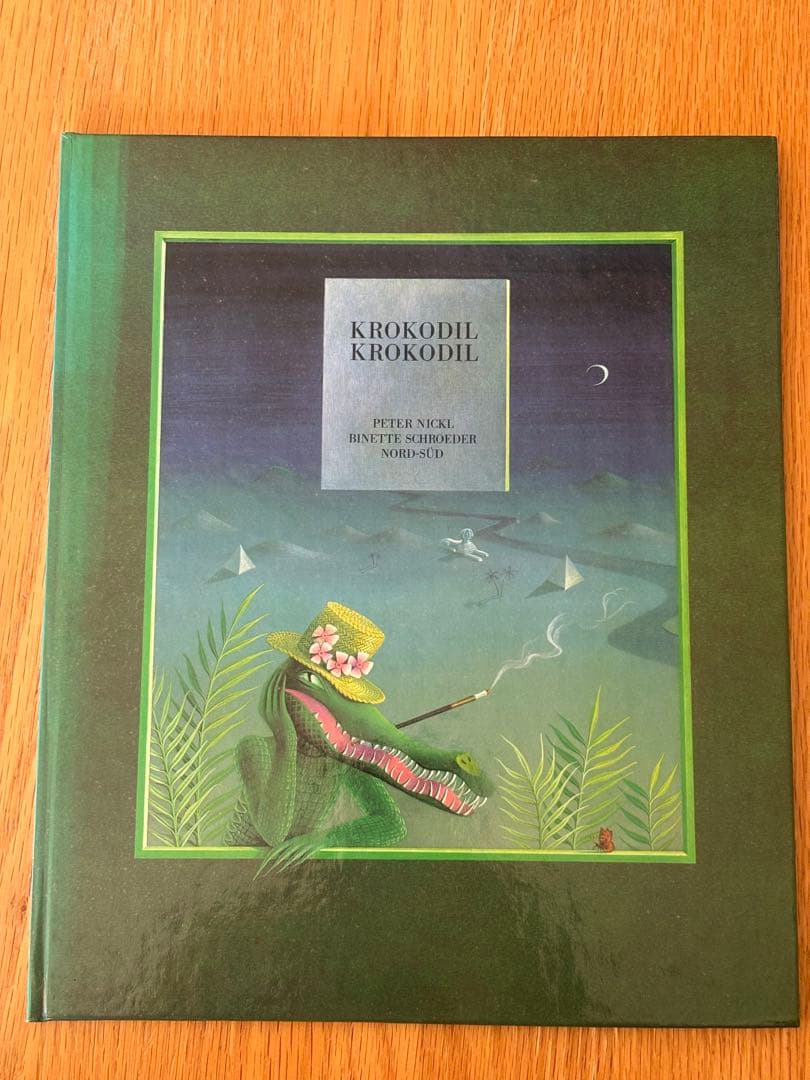 絵本16冊セット】えほんの世界（ぽるぷ世界の絵本第5集）（