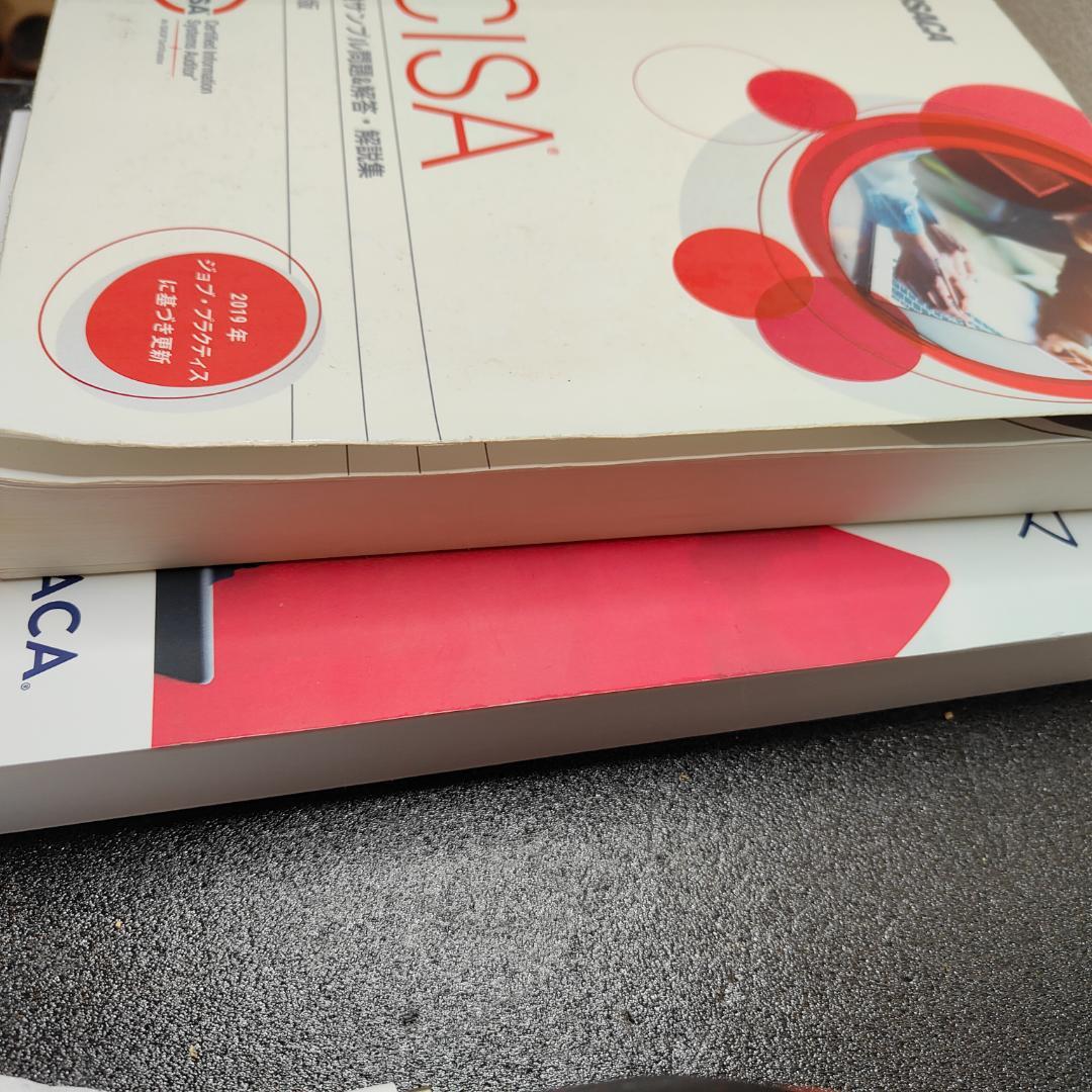 CISA 公式レビューマニュアル 第28版、問題集 第12版 セット - メルカリ