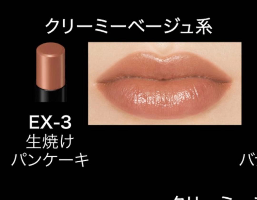 新品】KATEリップモンスター EX-3, 109, 104, 103 セット