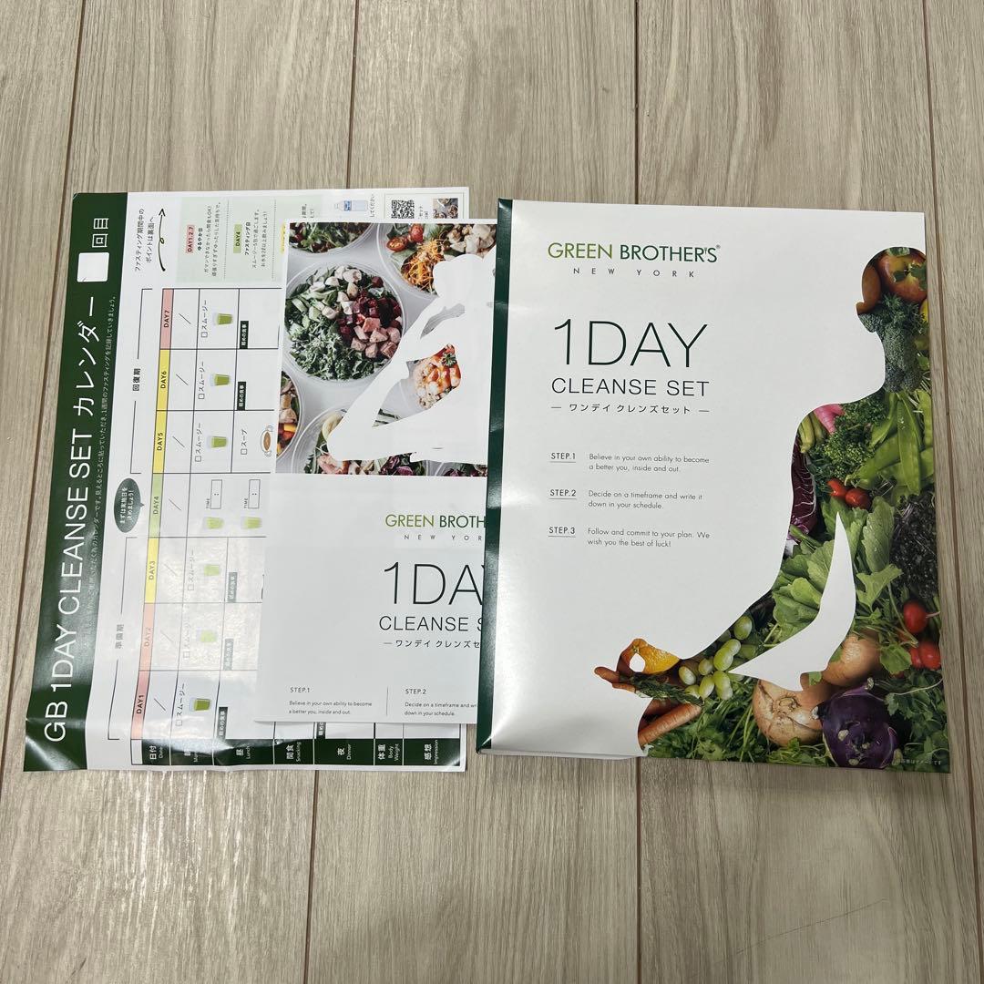 GREEN BROTHERS 1DAY CLEANSE SET - メルカリ