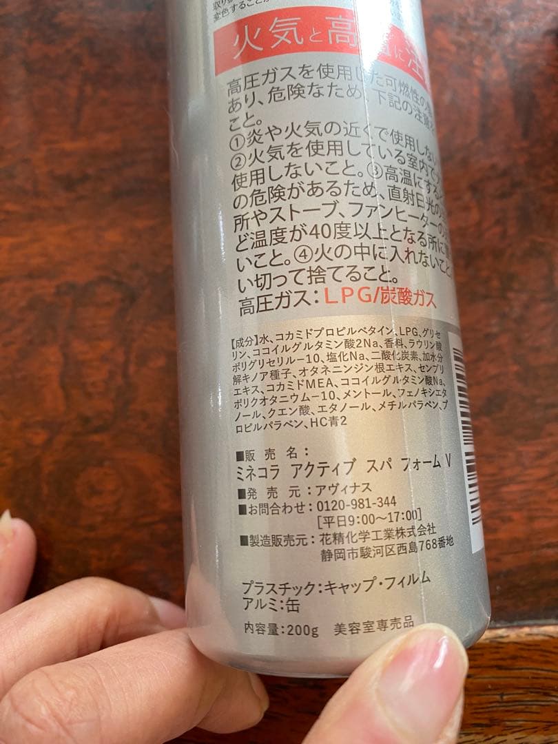 Minecolla ミネコラ バイオレット