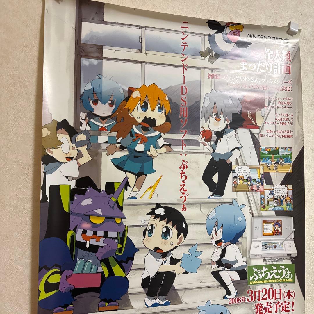 非売品! ぷちえゔぁ エヴァンゲリオン DS ゲーム ポスター - メルカリ