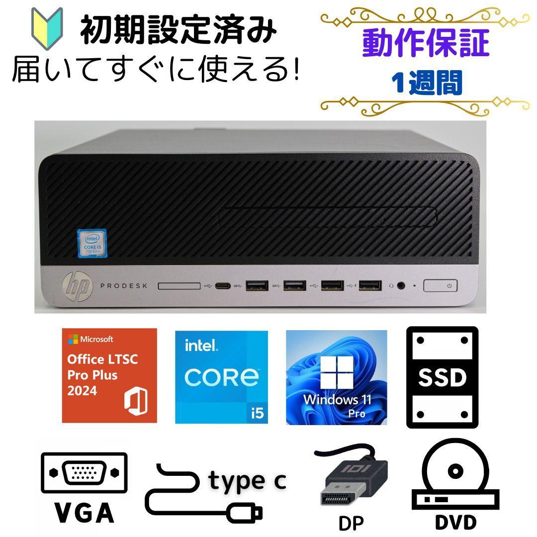 すぐに使用できる! デスクトップPC Windows11Pro hp - メルカリ