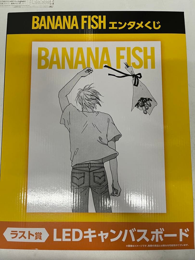 バナナフィッシュ 一番くじ ラストワン - メルカリ
