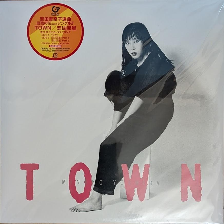 新品未開封 吉田美奈子 TOWN / 恋は流星 Part I・II レコード - メルカリ