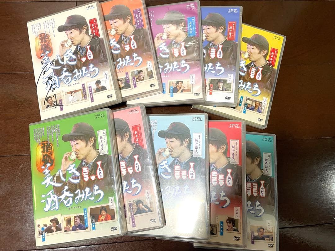 美しき酒呑みたち DVD 全10巻セット