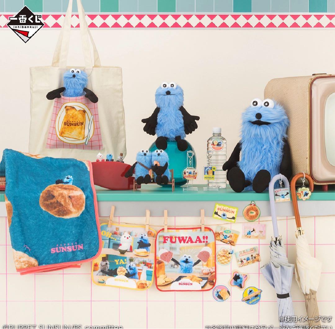 【一番くじ PUPPET SUNSUN】F賞G賞H賞 まとめ＆バラ可 一番くじ PUPPET SUNSUN｜一番くじ倶楽部｜BANDAI SPIRITS公式 一番