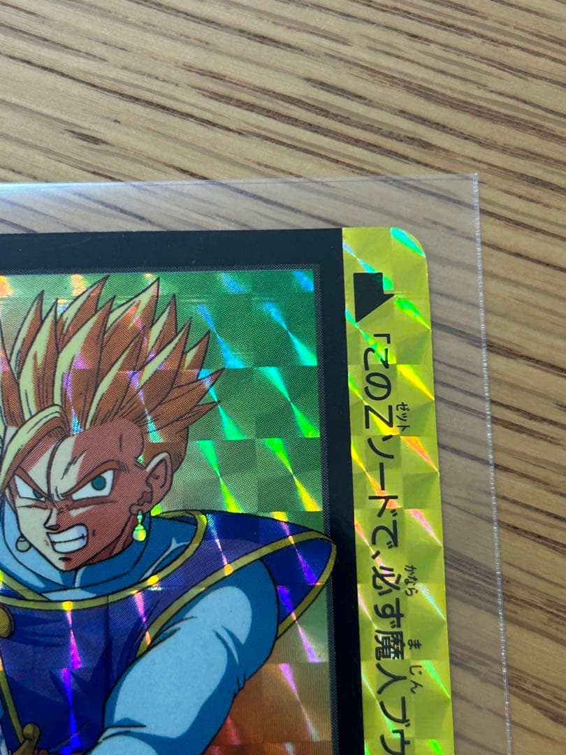 希少 未剥がしプリズムエラーカード ドラゴンボールカードダスNo.155