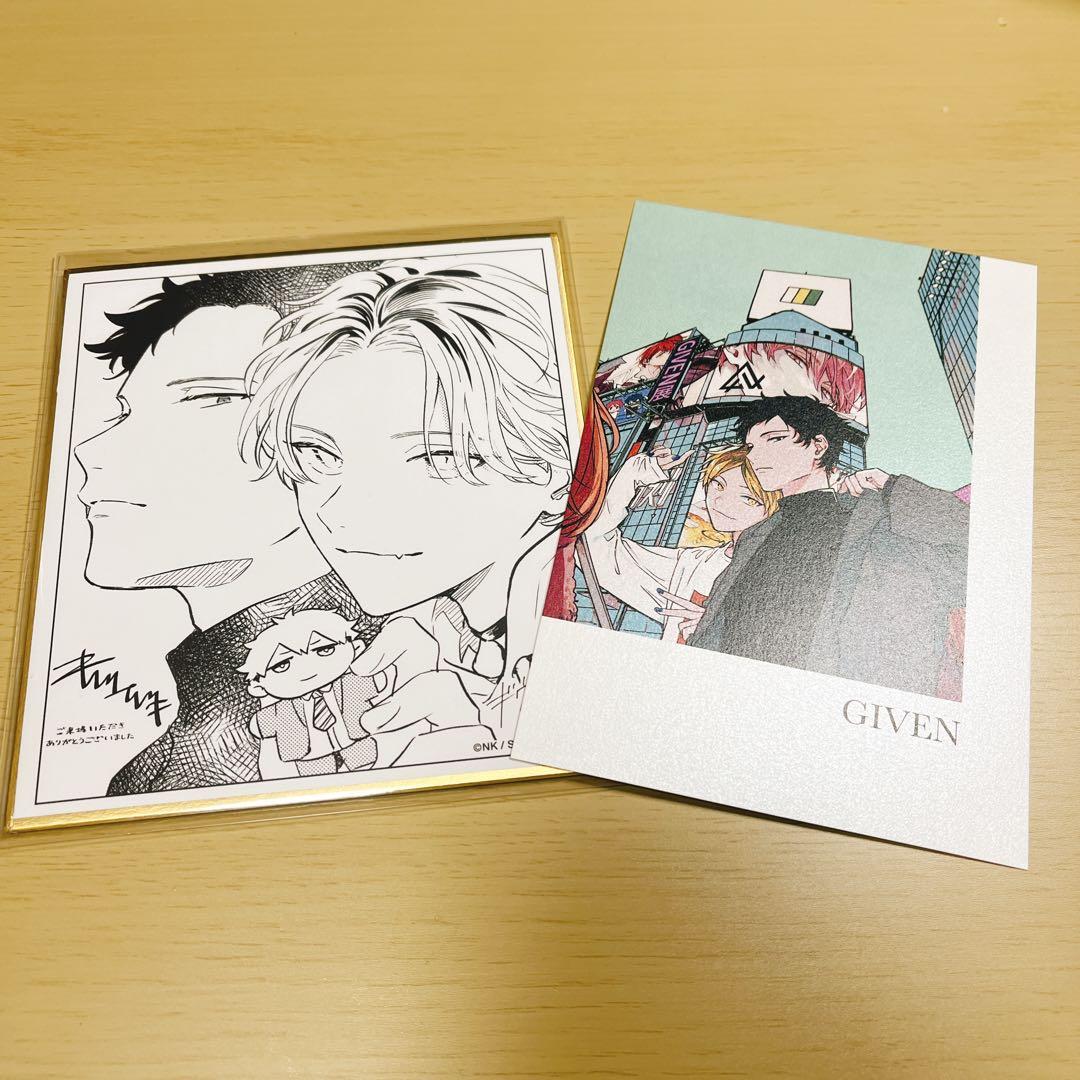 ギヴン展 八木玄純 鹿島柊 色紙 ポストカード セット - メルカリ