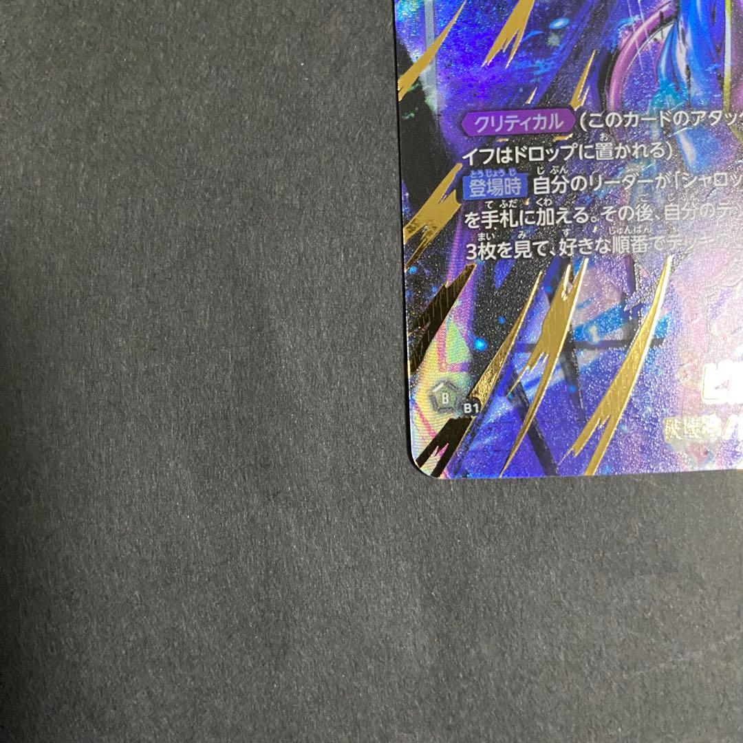 ビルス 破壊神 C☆ パラレル ドラゴンボールフュージョンワールド