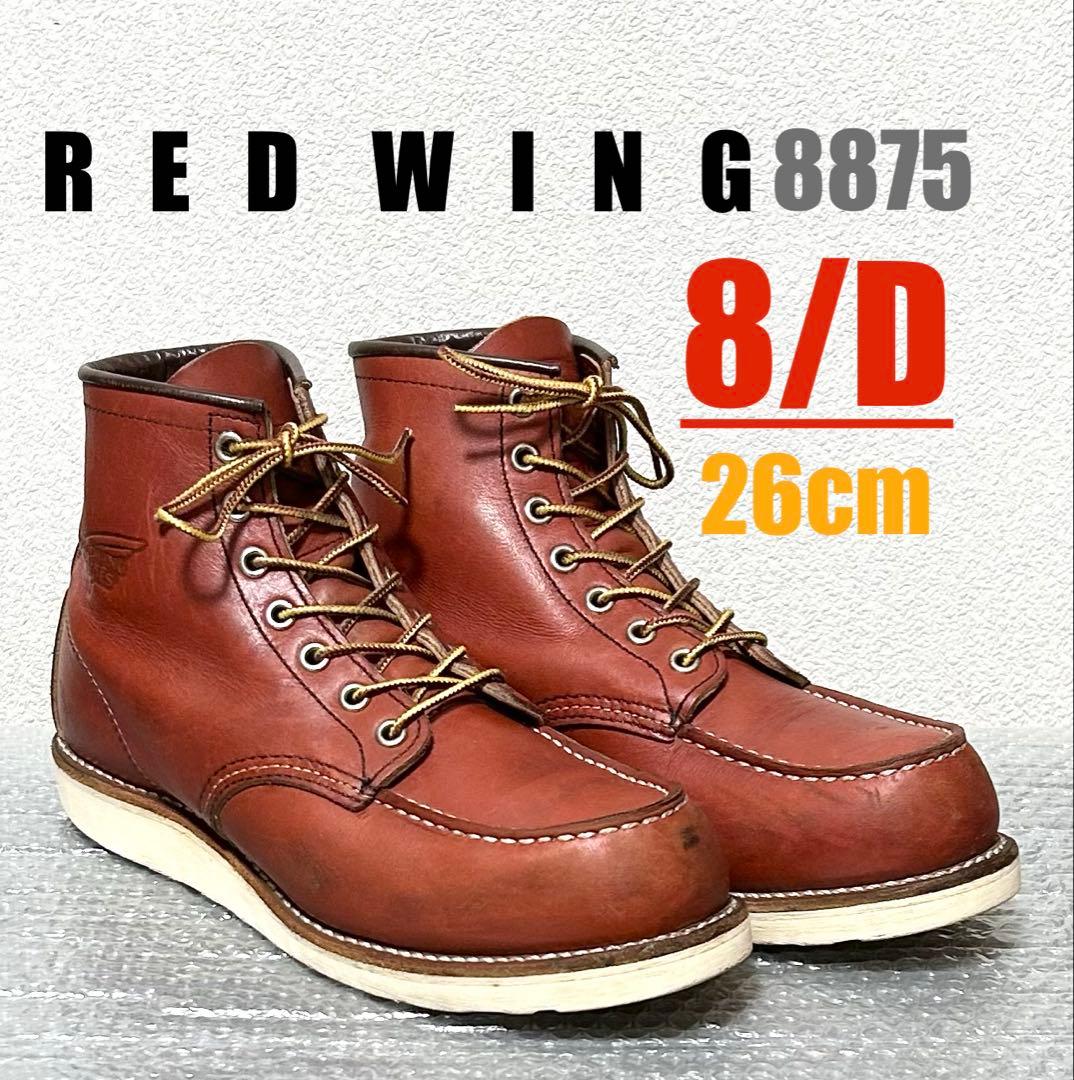 8/D】8875 RED WINGレッドウィング☆ハーレー ninja gpz - メルカリ