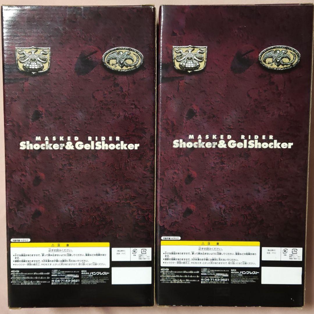 新品未開封】仮面ライダー 怪人シリーズ シオマネキング＆サラセニアン