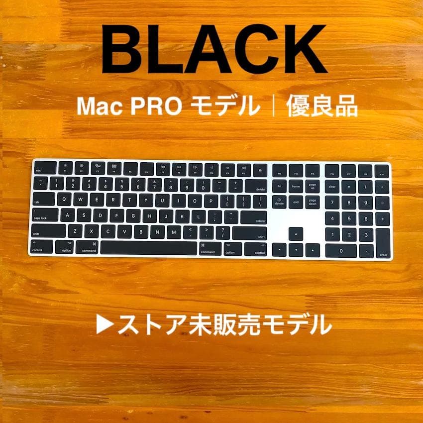 優良品｜Mac Pro モデル｜BLACK｜Magic Keyboard｜純正 純正】キーボード 【日本語(JIS)】Appleシリコン搭載Macモデル用Touch