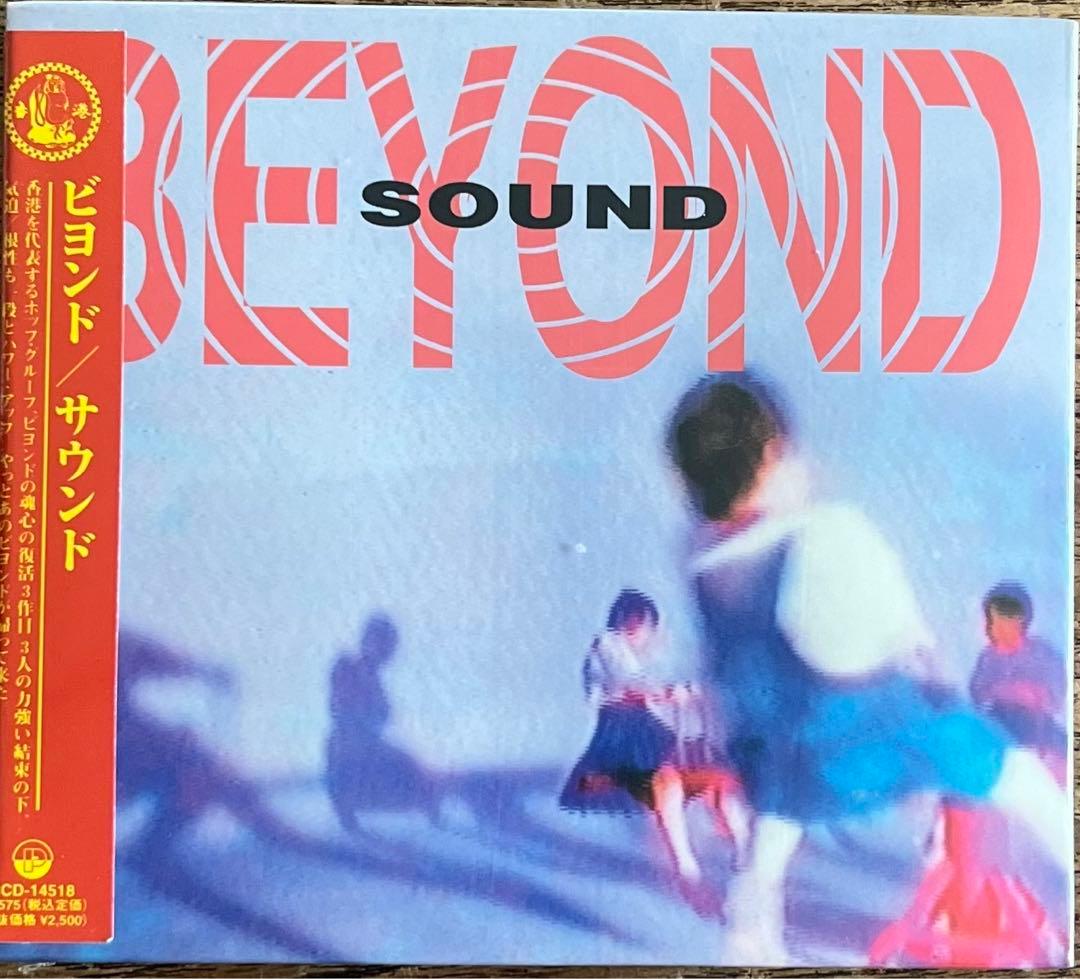 香港のバンドBEYONDの CD7枚 8センチCD2枚 - メルカリ