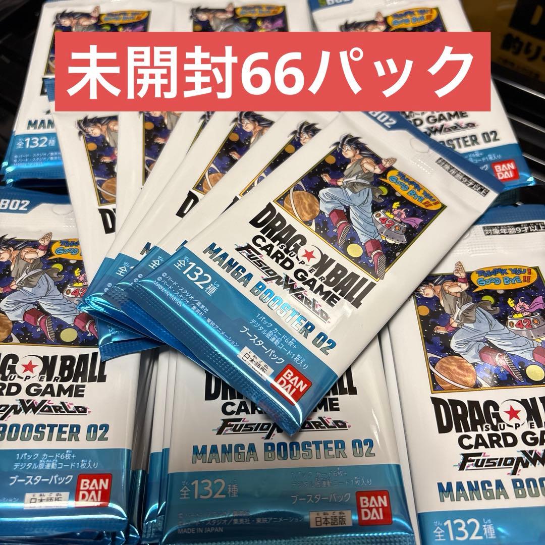 ドラゴンボールカードゲームフュージョンワールドマンガブースター02 未開封66p Amazon.co.jp: バンダイ(BANDAI) ドラゴンボールスーパーカードゲーム