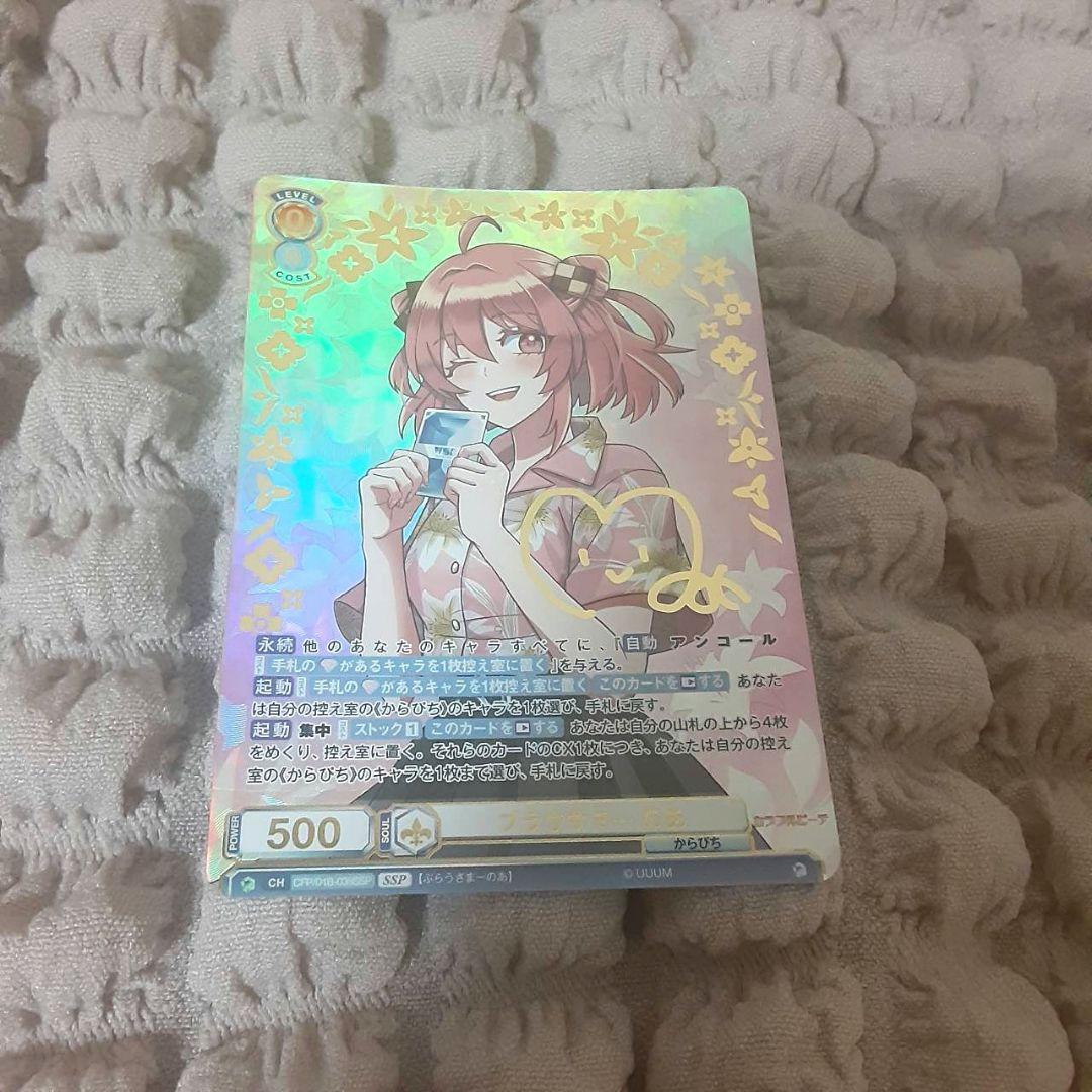 カラフルピーチ のあ ヴァイスシュヴァルツ サイン - メルカリ