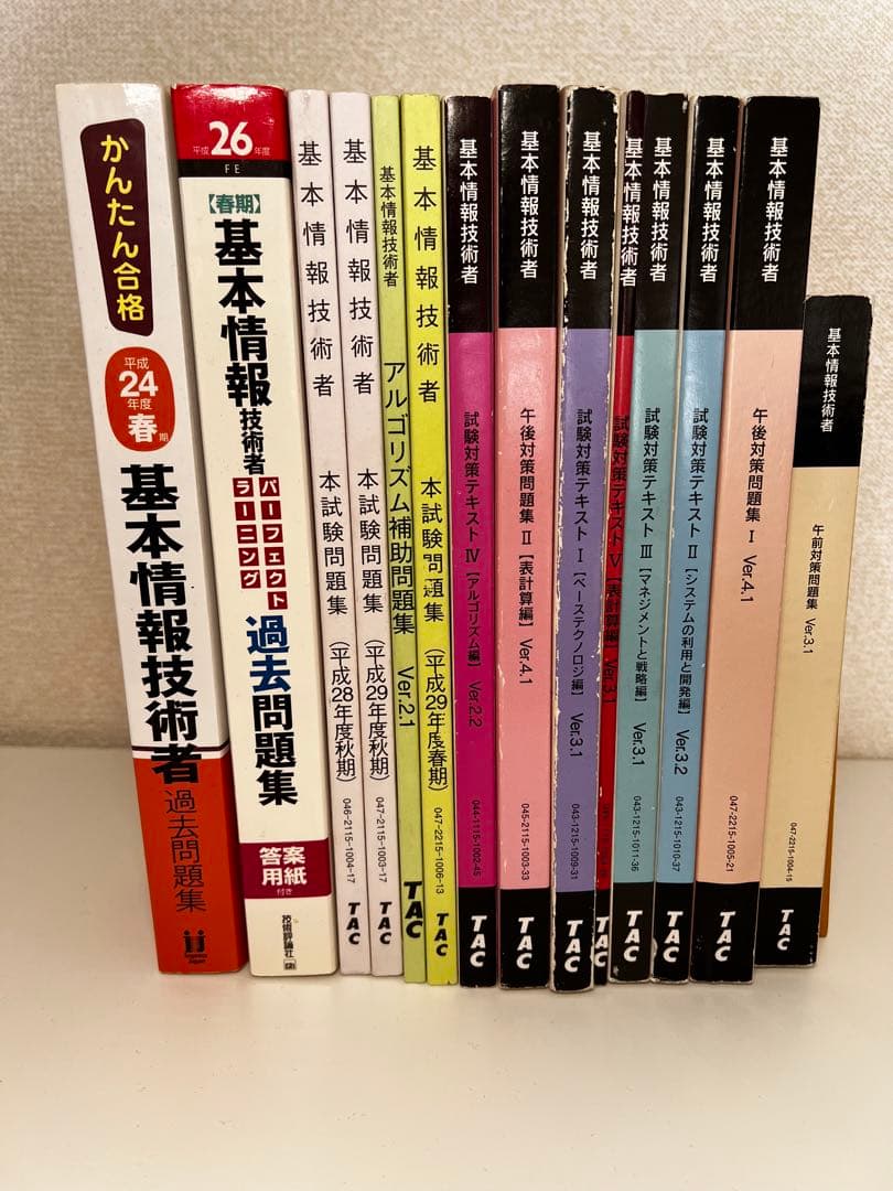 基本情報技術者試験 過去問題集と参考書 全文PDF、過去問アプリ付き)［令和7年度］基本情報技術者 超効率の