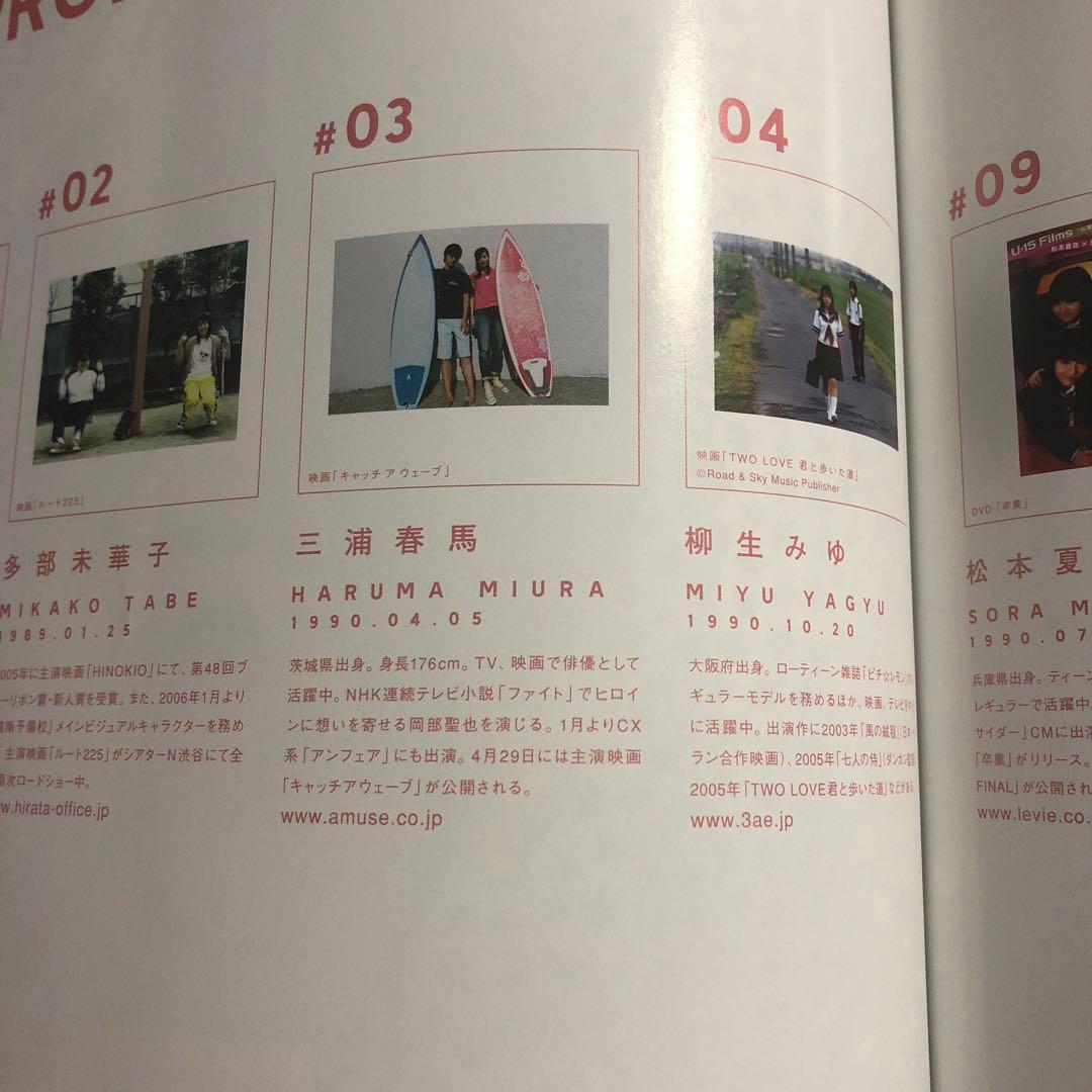 DAZED&CONFUSED JAPAN 三浦春馬さん掲載誌