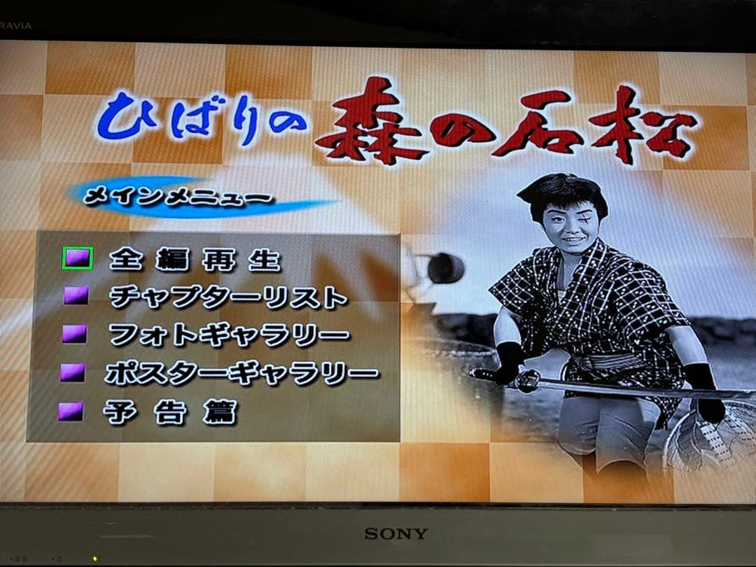 【送料無料】美空ひばり 懐かしの映画 DVD４点セット 森の石松 おしどり千両傘