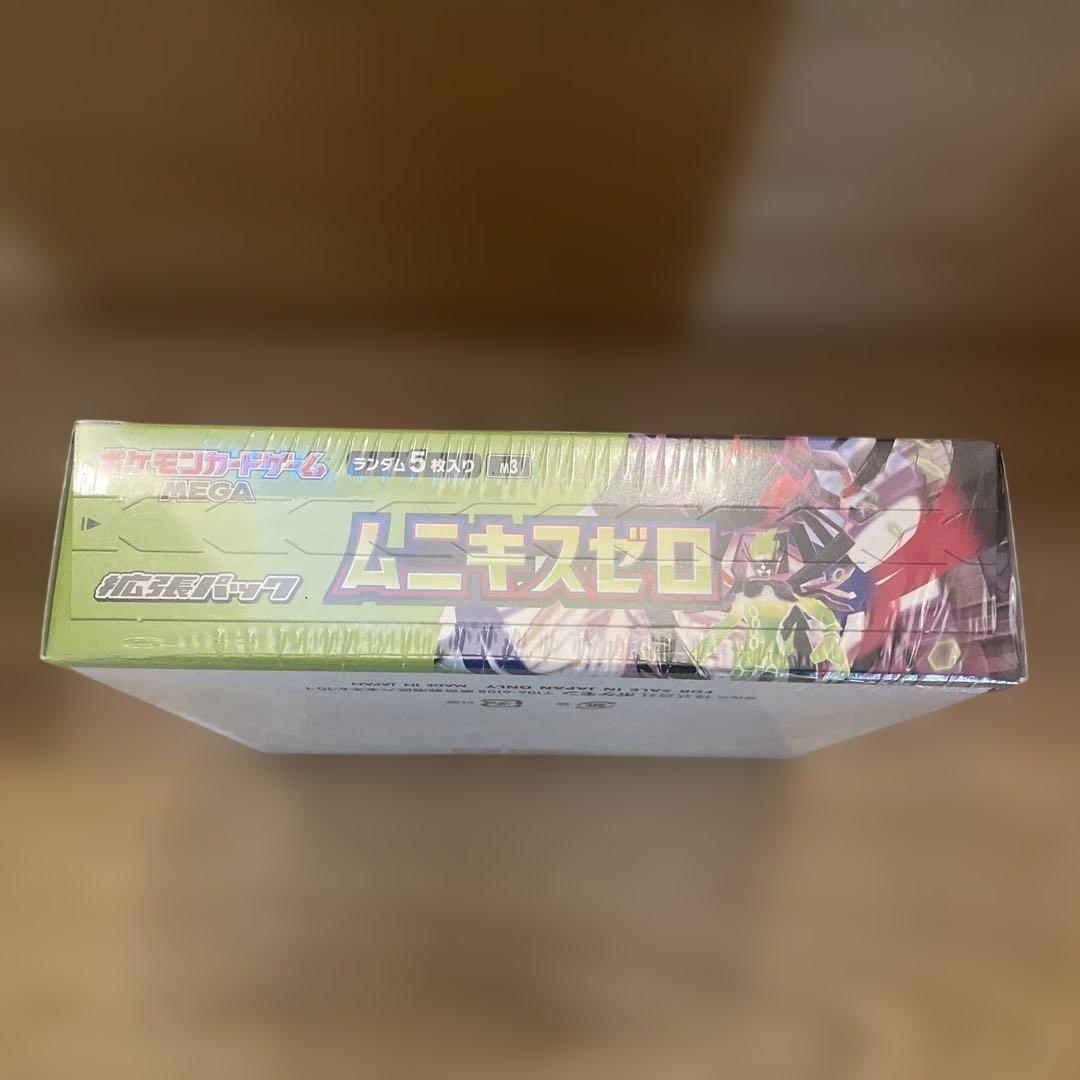 新品未開封 ムニキスゼロ シュリンク付き - メルカリ