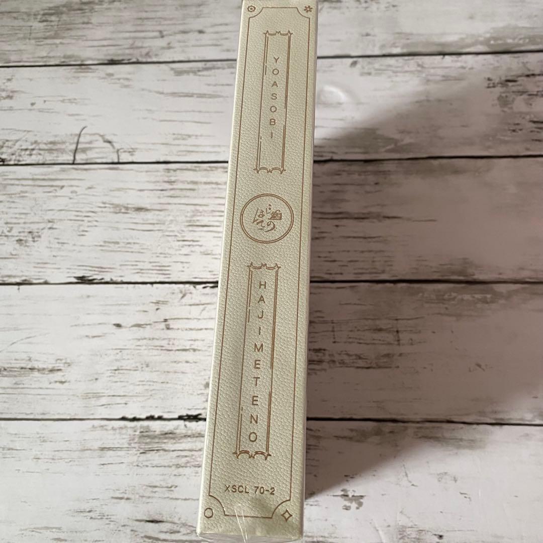 YOASOBI はじめての -EP コンプリート盤 完全生産限定 未開封 特典付