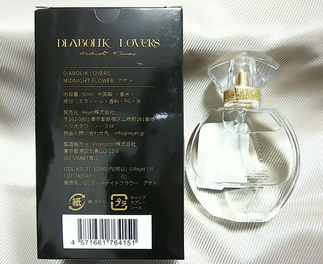 ディアラバ アヤト MIDNIGHT FLOWER オードトワレ 香水 - メルカリ