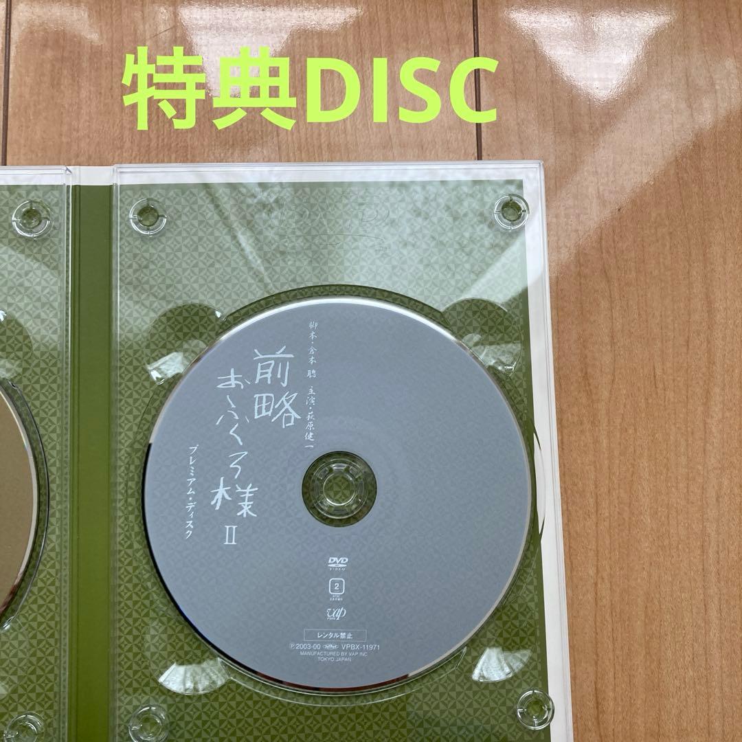 前略おふくろ様Ⅱ DVD-BOX〈初回限定生産7枚組〉特典DISC付き国内正規品