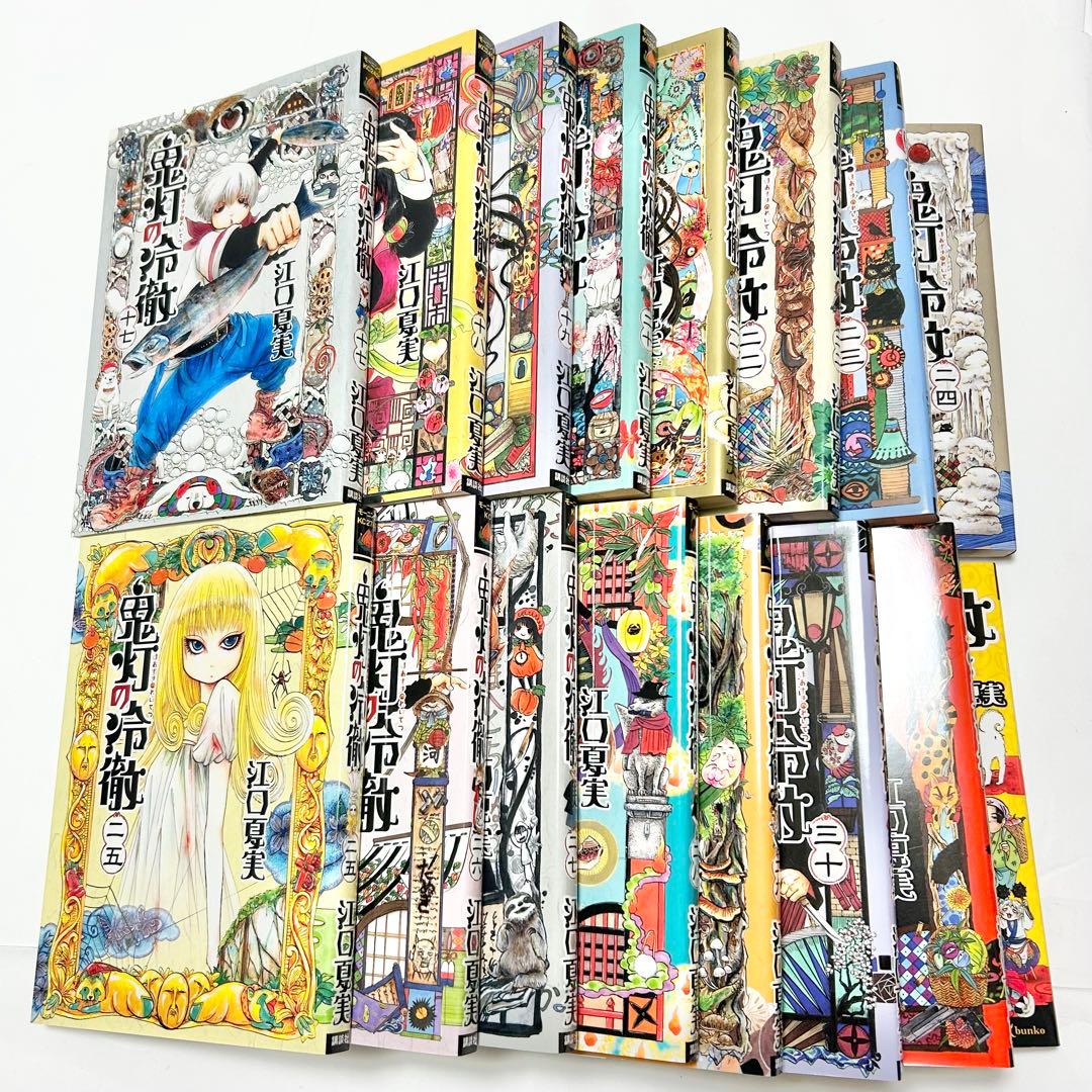 【送料込み】《32冊セット》鬼灯の冷徹 1〜31巻 ようこそ地獄へ 江口夏実