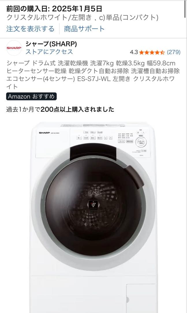 シャープ ドラム式洗濯機 ES-S7J-WL クリスタルホワイト　左開き シャープ ES-S7J-WL [クリスタルホワイト] 価格比較 - 価格.com