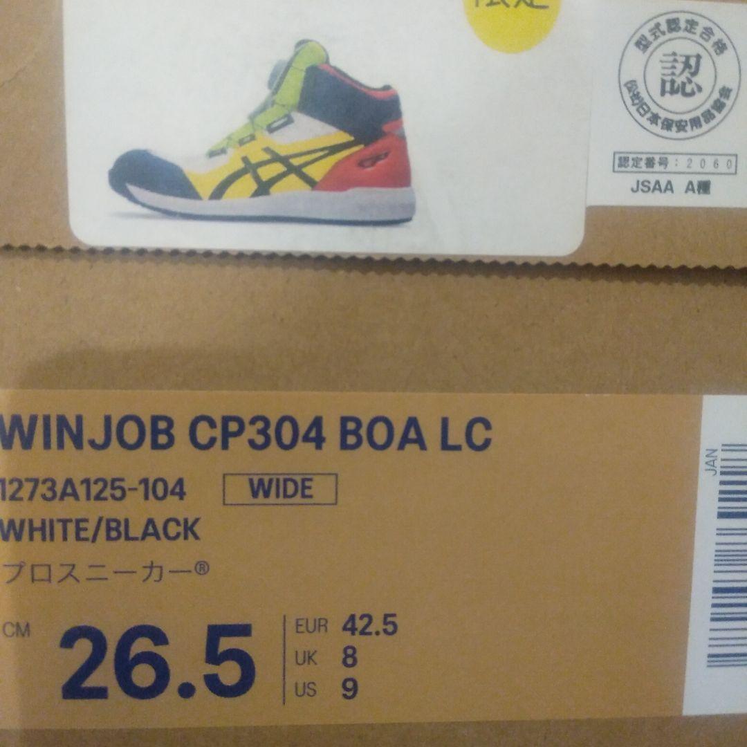 アシックス　安全靴　CP304　限定品　26.5cm