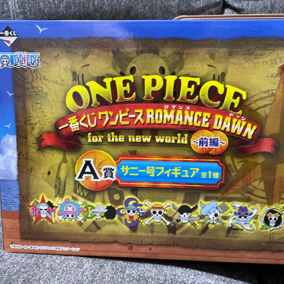 ワンピース ロマンスドーン サニー号フィギュア A賞 一番くじ - メルカリ