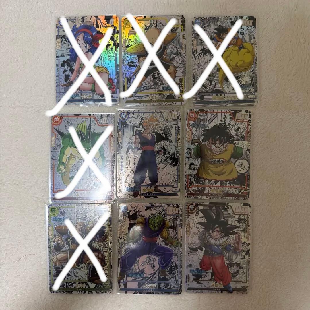 ドラゴンボールカード コミパラ 海外限定 9枚セット - メルカリ